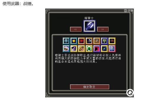 我的世界暗骑士