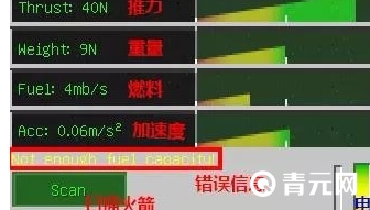 我的世界火箭用的材料