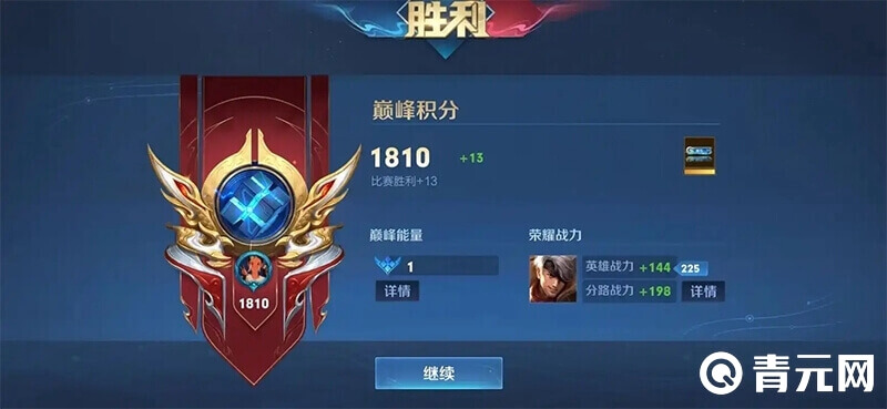 王者荣耀巅峰赛隐藏积分