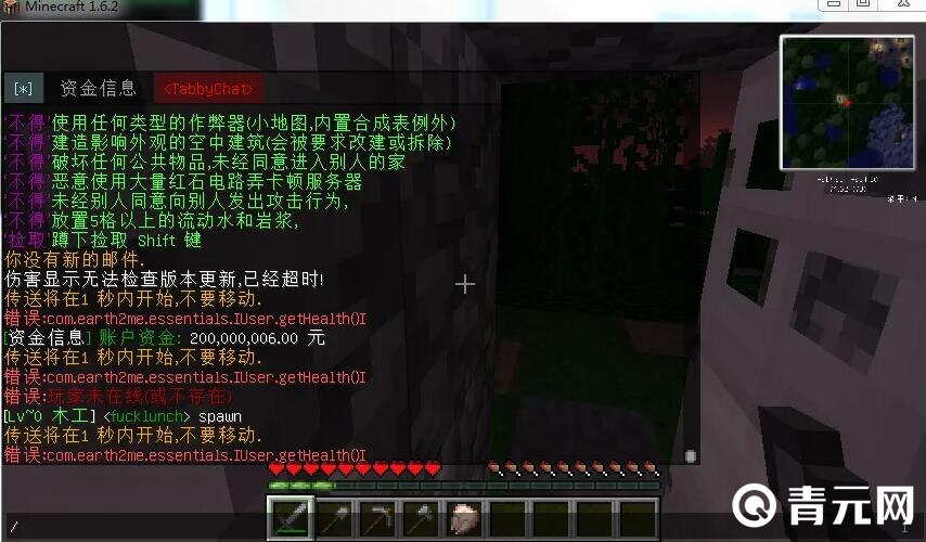 我的世界指令传送坐标
