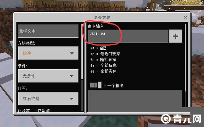 我的世界加速时间流动指令