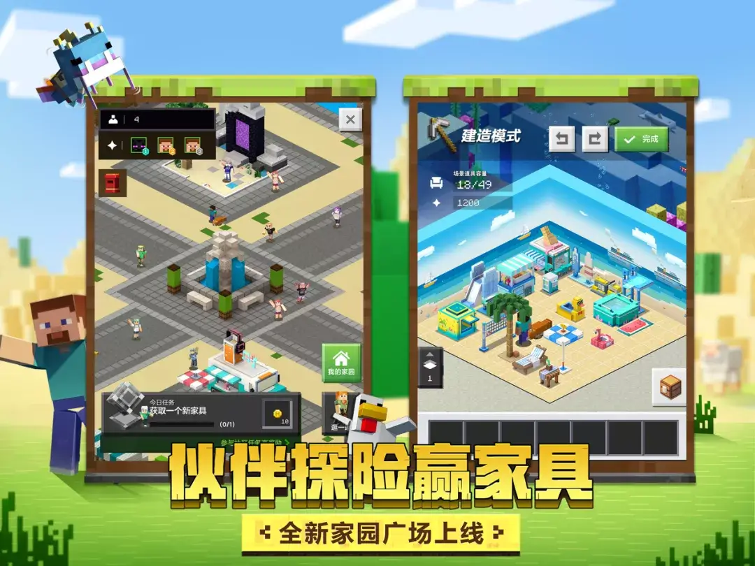我的世界家具建造