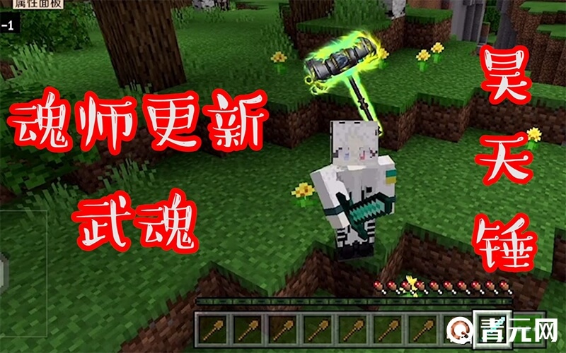 武魂昊天锤