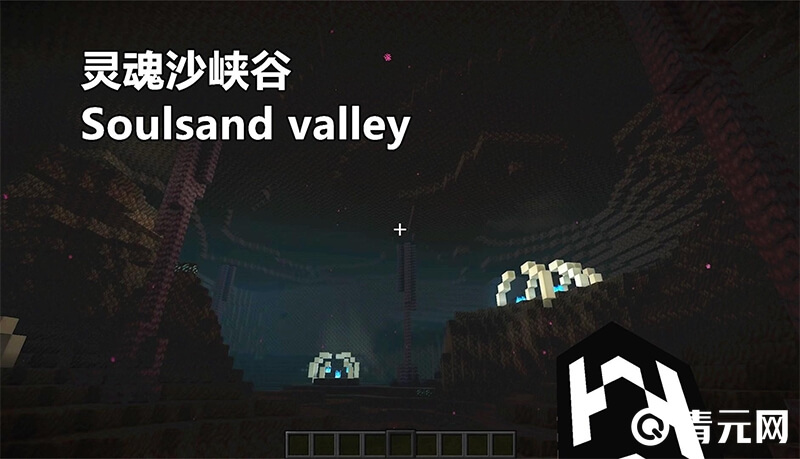我的世界灵魂沙峡谷