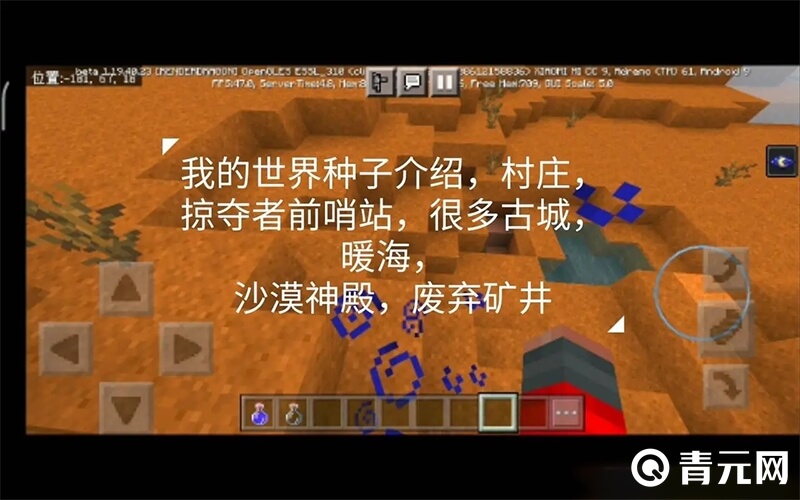 我的世界1.12.2掠夺者前哨站