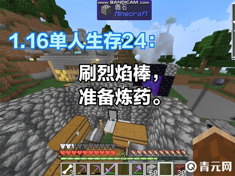 单人生存烈焰棒获取