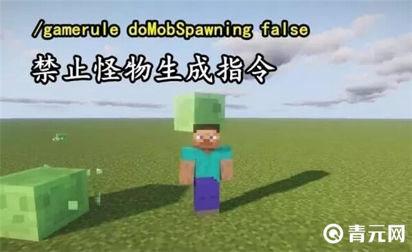 我的世界命令方块代码大全，附无限刷新、传送可复制指令 - 青元攻略网