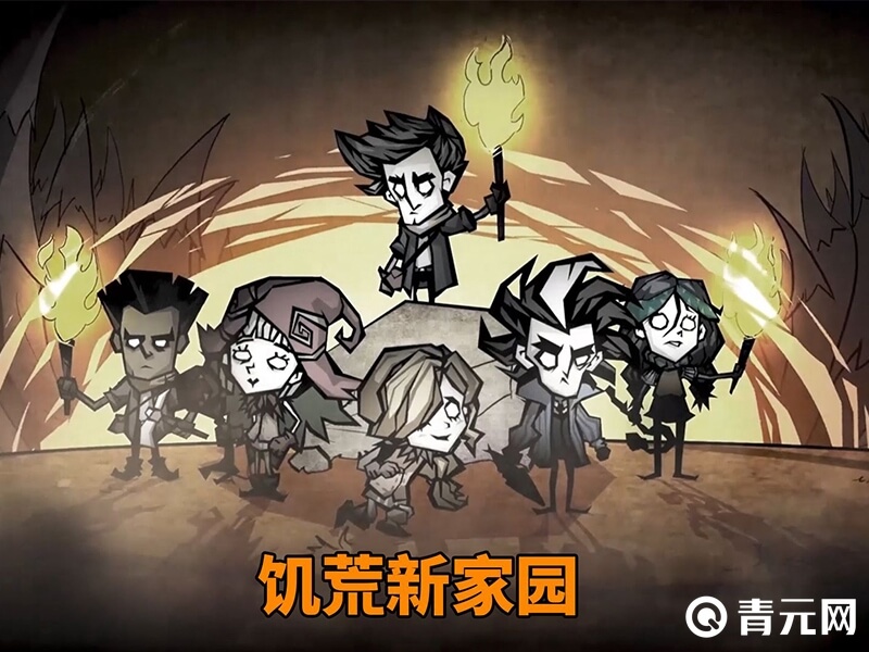 饥荒联机版激活码