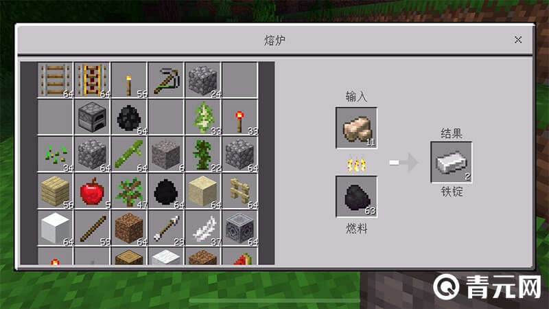 我的世界铁锭冶炼