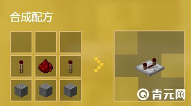 中继器合成表