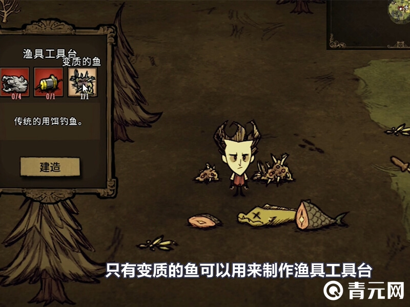 饥荒钓鱼工作台