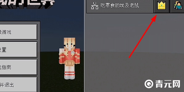 我的世界作弊辅助器