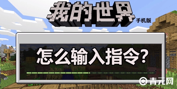 我的世界和平模式指令