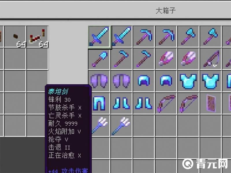 我的世界盾牌附魔保护