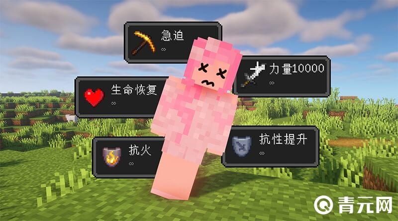 我的世界急迫英文指令