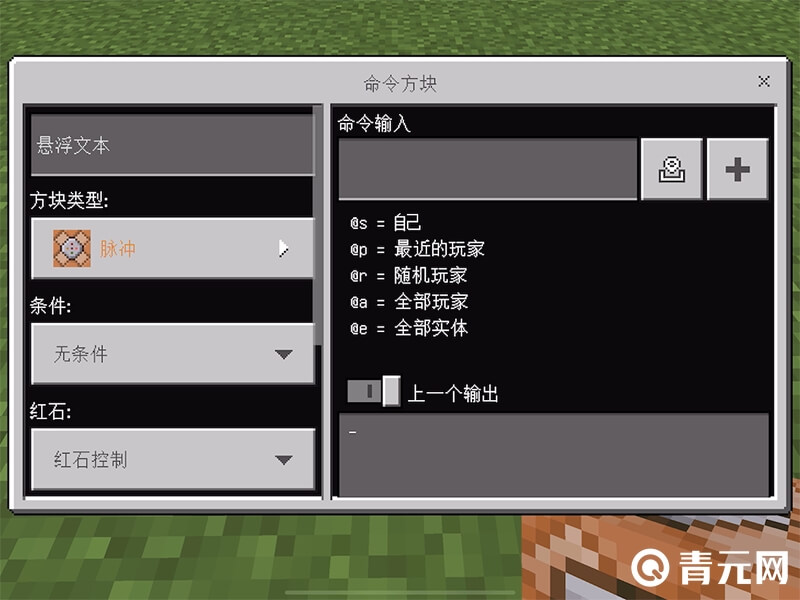 我的世界边界方块指令