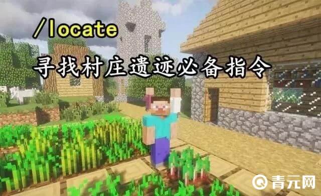 我的世界定位指令