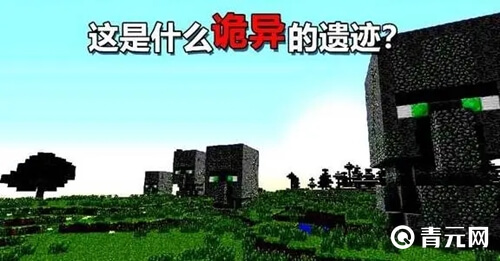 我的世界幽匿古城