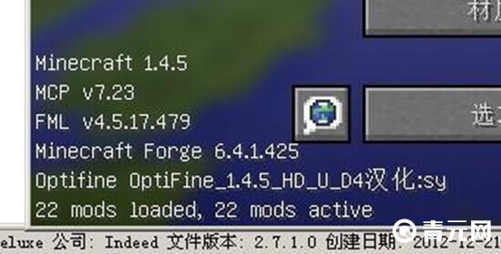 Forge1.45版本