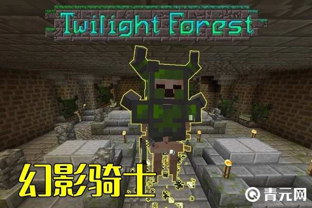 MC幻影骑士