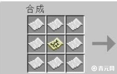 我的世界高级地图合成