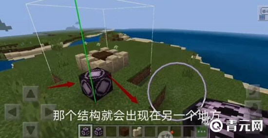 结构方块导入建筑