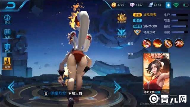 王者荣耀不知火舞