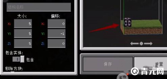 编辑结构方块指令