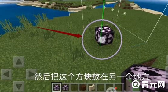 我的世界结构方块移动设置