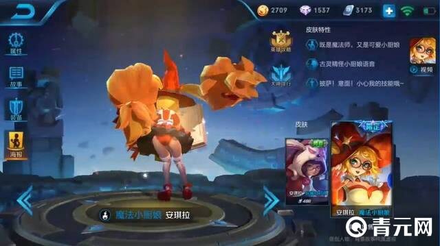 王者荣耀安琪娜