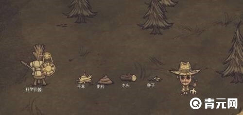 建造基础农场