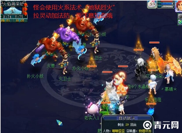 梦幻西游火焰洞深处