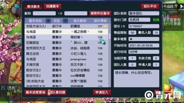 北京一区副本情况