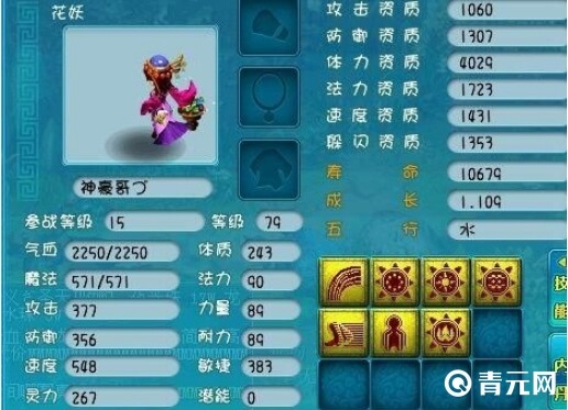 梦幻西游花妖套装