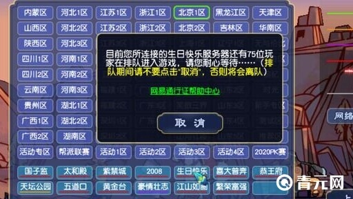 北京一区生日快乐