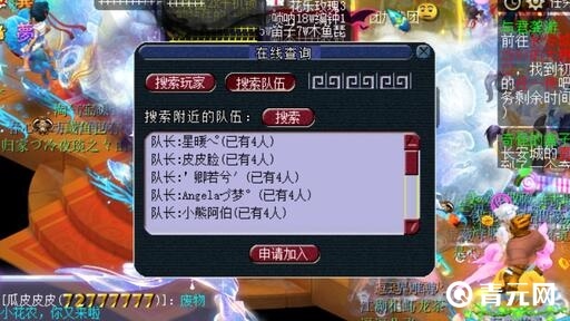 将军服务器队伍搜索