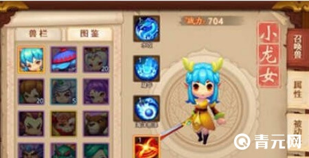 梦幻西游小龙女套装