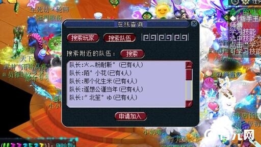 华南区搜索玩家