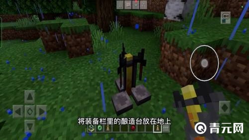 酿造台摆放位置