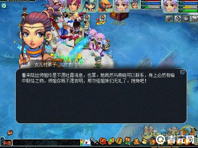 梦幻西游女儿村经脉选择