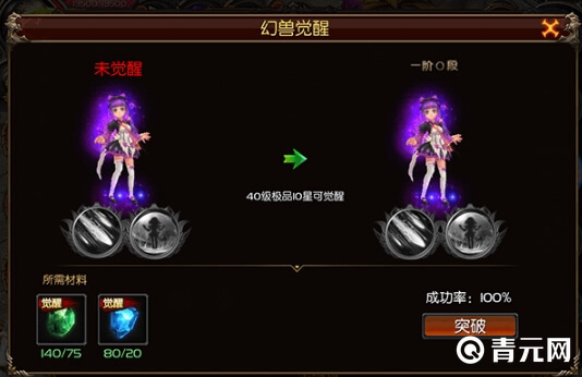 魔域口袋版幻兽觉醒