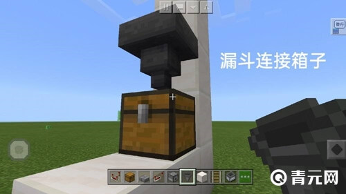我的世界漏斗链接箱子