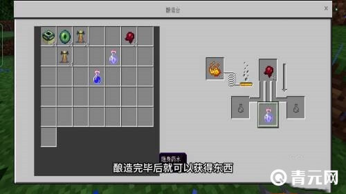 酿造台药水合成配方