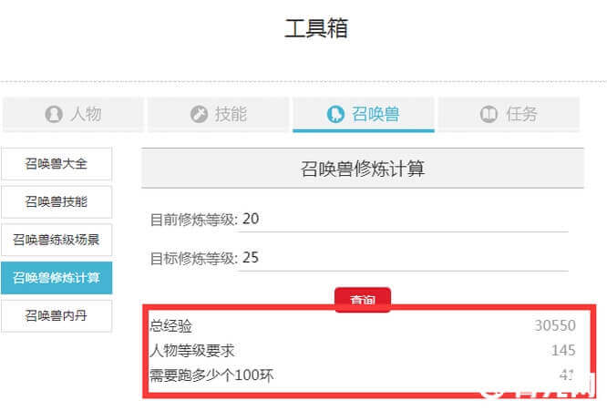梦幻西游修炼花费表格