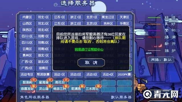 将军服务器