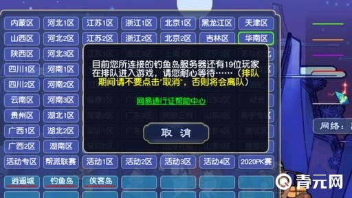 华南区钓鱼岛服务器