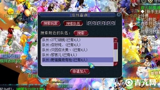 梦幻西游109朱紫国