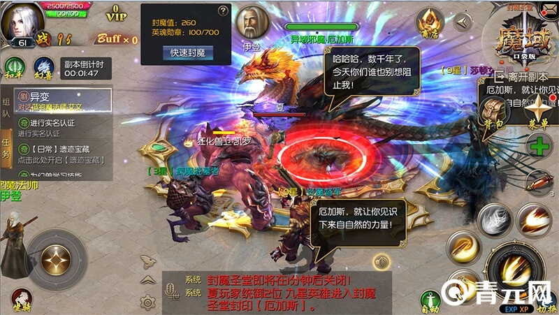 魔域口袋版海心魅女
