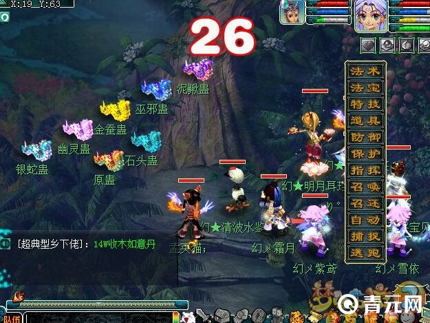 梦幻西游元辰紧急任务