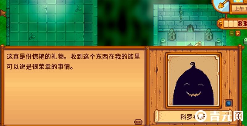 科罗布斯收到喜欢的礼物